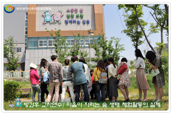 방과후교사연수6 사본(1).jpg